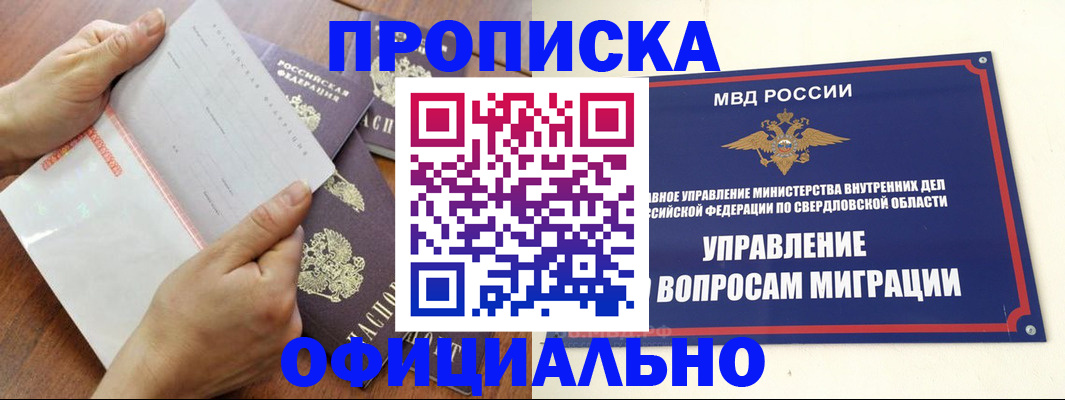 прописка для кредита в Ахтубинске