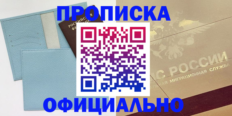 регистрация в Ахтубинске