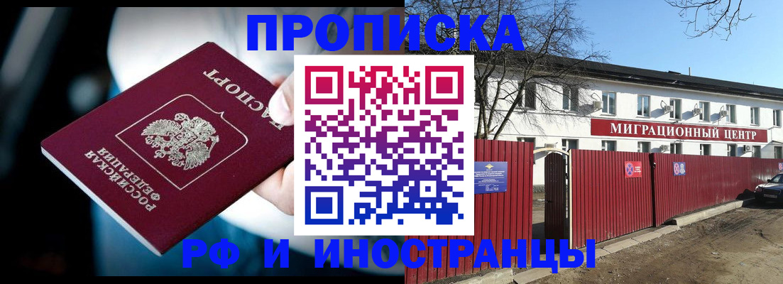 прописка гарантия в Ахтубинске